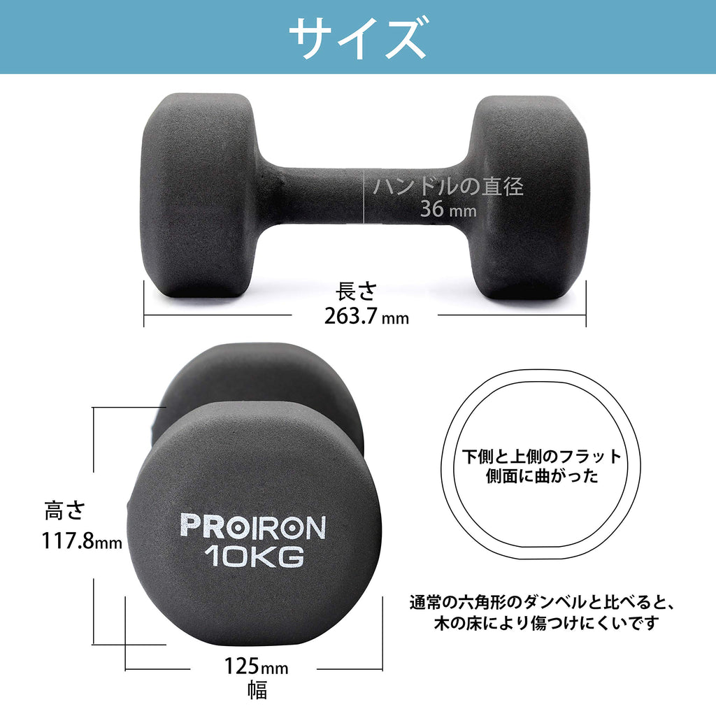 PROIRON Neoprene Dumbbell 1-10kg | Anti-Roll | Warsaw Stock
